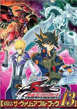 暗黑吃瓜官网入口《游戏王5D s》免费在线观看