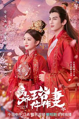 暗黑爆料官网《病娇王爷仵作妻》免费在线观看