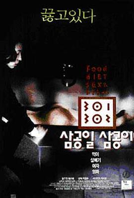 暗黑爆料官网《暴饮暴食[电影解说]》免费在线观看