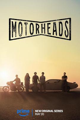 暗黑吃瓜官网入口《驱车向前 Motorheads》免费在线观看