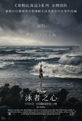 暗黑爆料官网《泳者之心 Young Woman and the Sea》免费在线观看