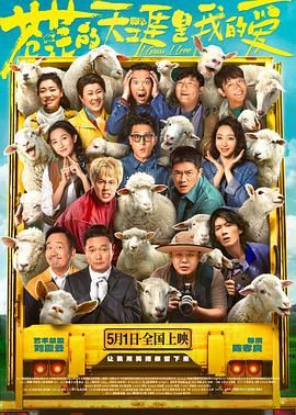 暗黑爆料官网《苍茫的天涯是我的爱》免费在线观看