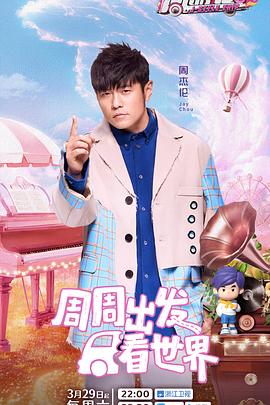 暗黑爆料官网《周游记第三季》免费在线观看