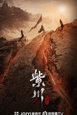 暗黑爆料网《紫川之光明王》免费在线观看