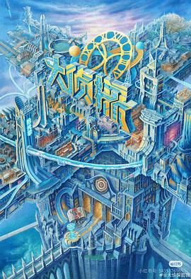 暗黑吃瓜官网入口《大侦探·拾光季》免费在线观看