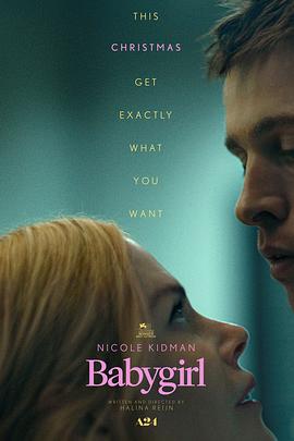 暗黑爆料官网《小心肝儿 Babygirl》免费在线观看