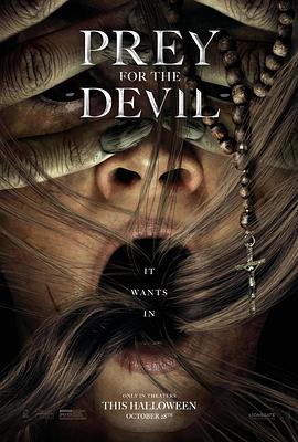 暗黑爆料官网《恶魔的光火 Prey for the Devil》免费在线观看