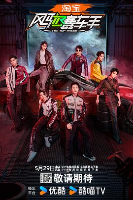 暗黑爆料网《风驰赛车手》免费在线观看