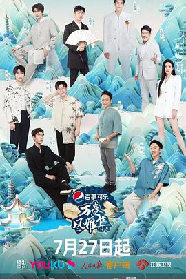 暗黑爆料官网《万卷风雅集》免费在线观看