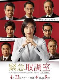 暗黑爆料网《紧急审讯室3 緊急取調室3》免费在线观看