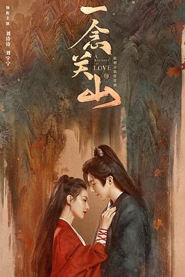 暗黑爆料官网《一念关山》免费在线观看