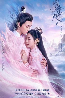 暗黑吃瓜官网入口《闻香榭》免费在线观看