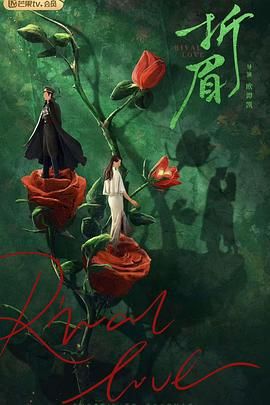 暗黑爆料官网《折眉》免费在线观看