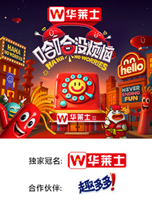 暗黑爆料官网《哈哈没烦恼》免费在线观看