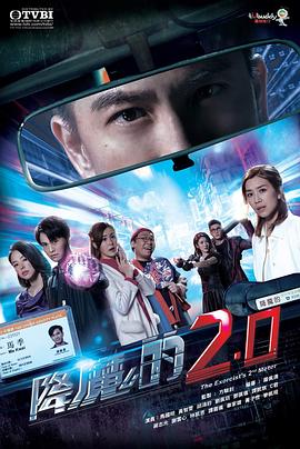 暗黑爆料官网《降魔的2.0》免费在线观看