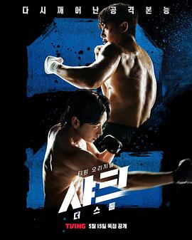 暗黑吃瓜官网入口《鲨鱼：风暴[电影解说]》免费在线观看