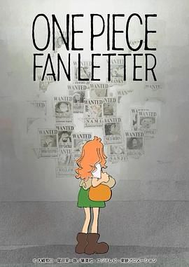 暗黑吃瓜官网入口《航海王 粉丝来信 ONE PIECE FAN LETTER》免费在线观看