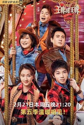 暗黑爆料网《王牌对王牌第五季》免费在线观看