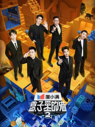 暗黑爆料官网《盒子里的猫 第二季》免费在线观看