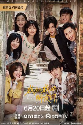 暗黑爆料网《我和我的朋友们》免费在线观看