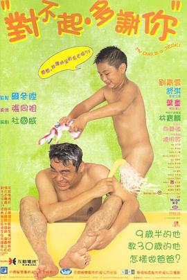 暗黑爆料官网《对不起，多谢你国语》免费在线观看