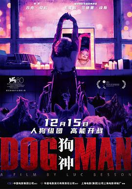 暗黑爆料网《狗神 DogMan》免费在线观看