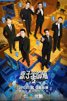 暗黑爆料网《盒子里的猫第二季》免费在线观看