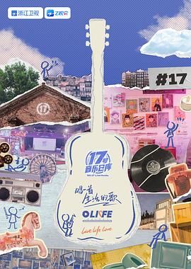 暗黑吃瓜官网入口《17号音乐仓库 第三季》免费在线观看