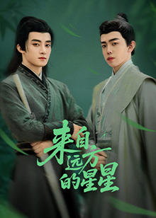 暗黑爆料官网《来自远方的星星》免费在线观看