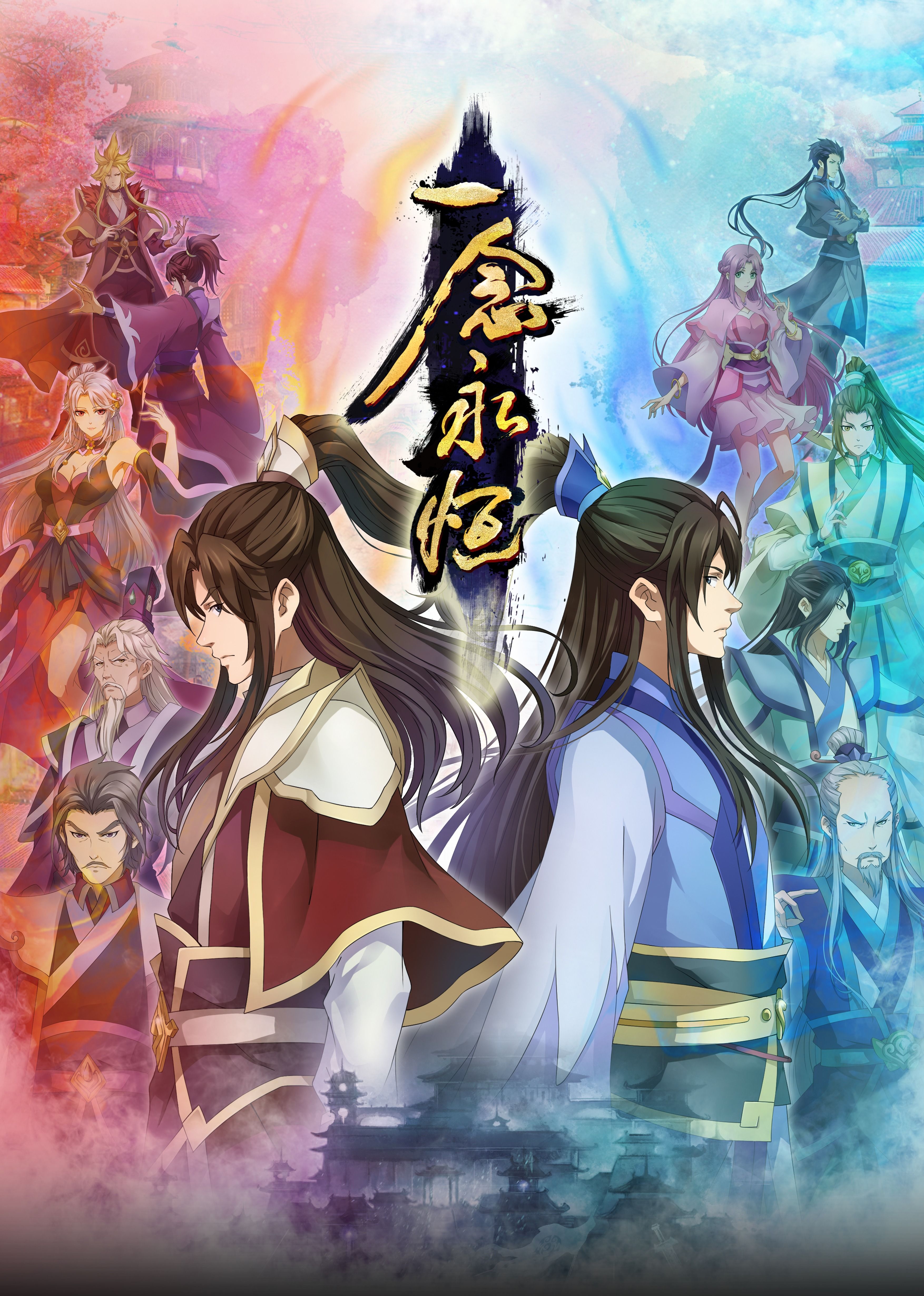 暗黑爆料官网《一念永恒合集篇》免费在线观看