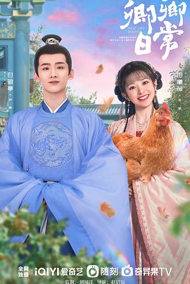 暗黑爆料网《卿卿日常》免费在线观看