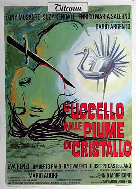 暗黑吃瓜官网入口《摧花手 L'uccello dalle piume di cristallo》免费在线观看
