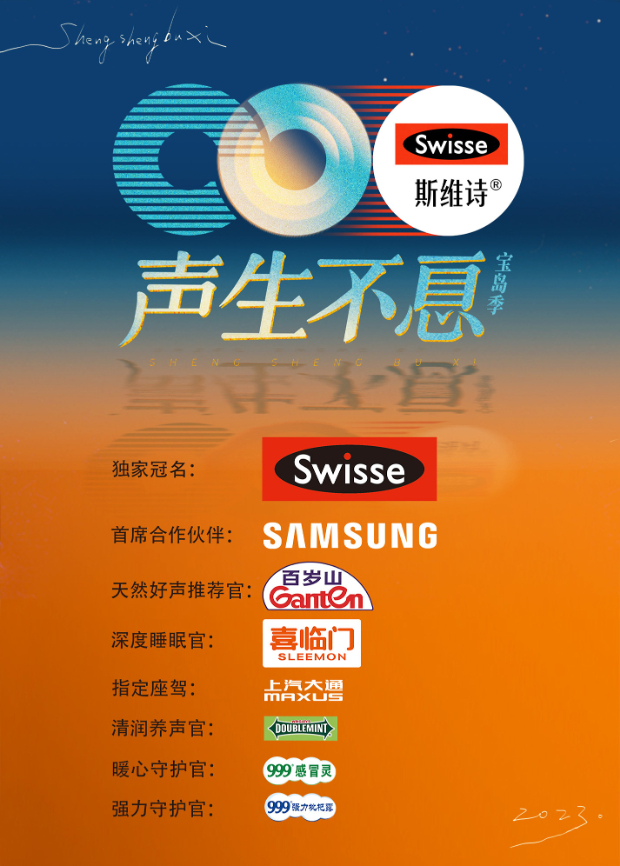 暗黑爆料网《声生不息·宝岛季》免费在线观看