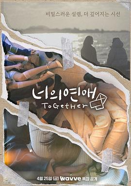 暗黑爆料网《你的爱》免费在线观看