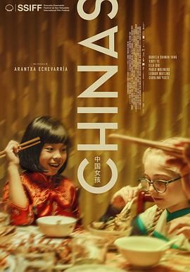暗黑吃瓜官网入口《中国女孩 Chinas》免费在线观看