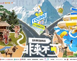 暗黑爆料官网《非来不可》免费在线观看