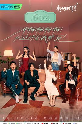 暗黑爆料官网《心动的信号 第六季》免费在线观看