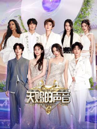 暗黑爆料网《天赐的声音 第六季》免费在线观看