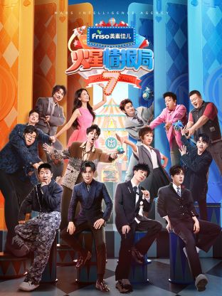 暗黑爆料网《火星情报局 第七季》免费在线观看