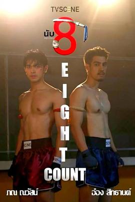 暗黑爆料官网《击倒数八》免费在线观看