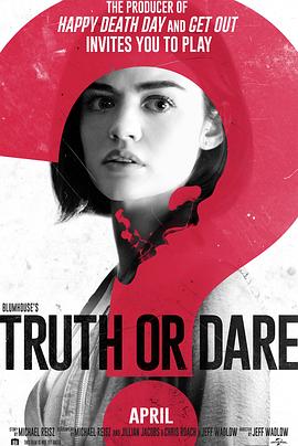 暗黑爆料官网《真心话大冒险 Truth or Dare》免费在线观看