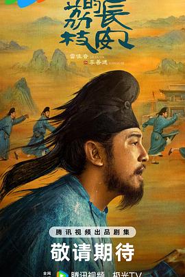 暗黑爆料网《长安的荔枝[预告片]》免费在线观看