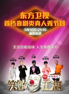 暗黑爆料网《笑傲江湖 第一季》免费在线观看