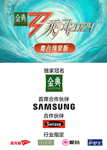 暗黑爆料官网《乘风第五季舞台纯享版》免费在线观看
