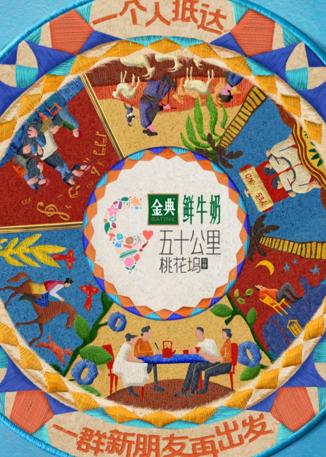 暗黑吃瓜官网入口《五十公里桃花坞5》免费在线观看